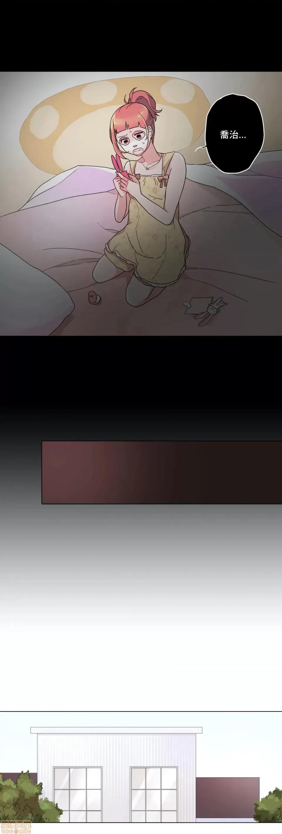 灰姑娘的哥哥们 灰姑娘的哥哥们 7-10 第77页