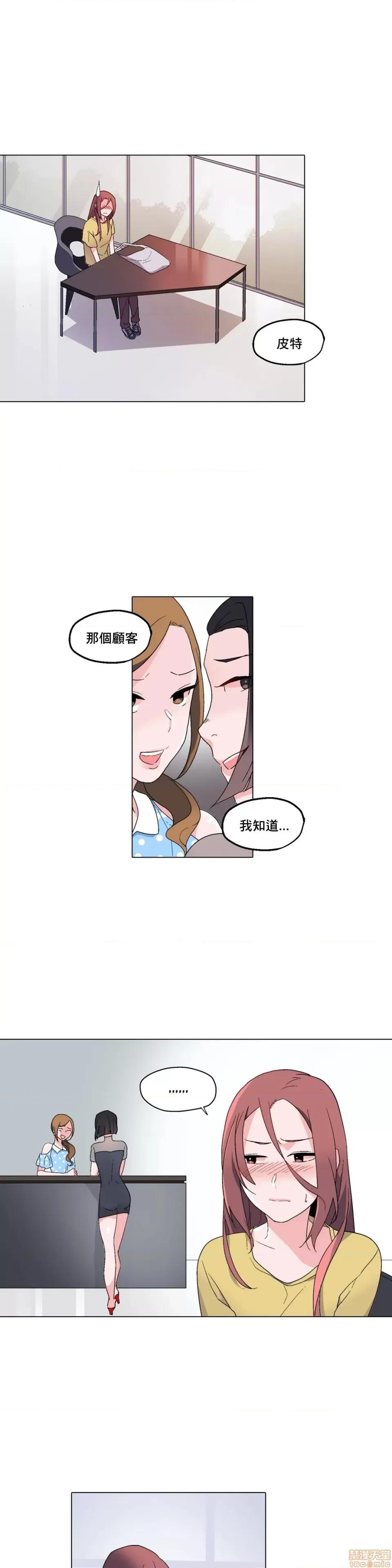 灰姑娘的哥哥们 灰姑娘的哥哥们 7-10 第78页