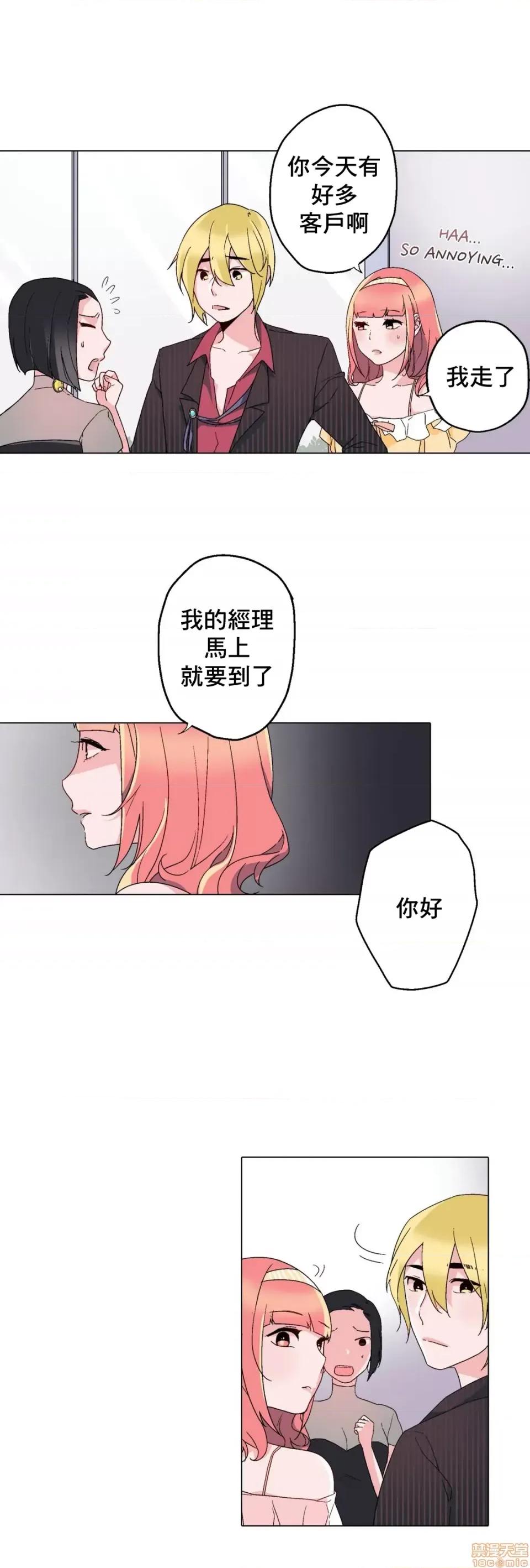灰姑娘的哥哥们 灰姑娘的哥哥们 7-10 第83页