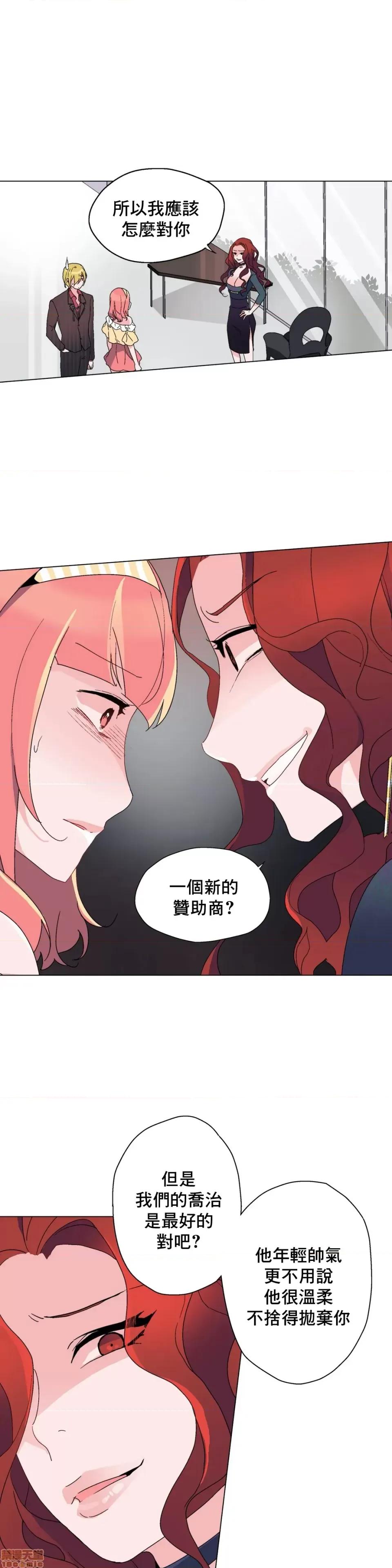 灰姑娘的哥哥们 灰姑娘的哥哥们 7-10 第86页