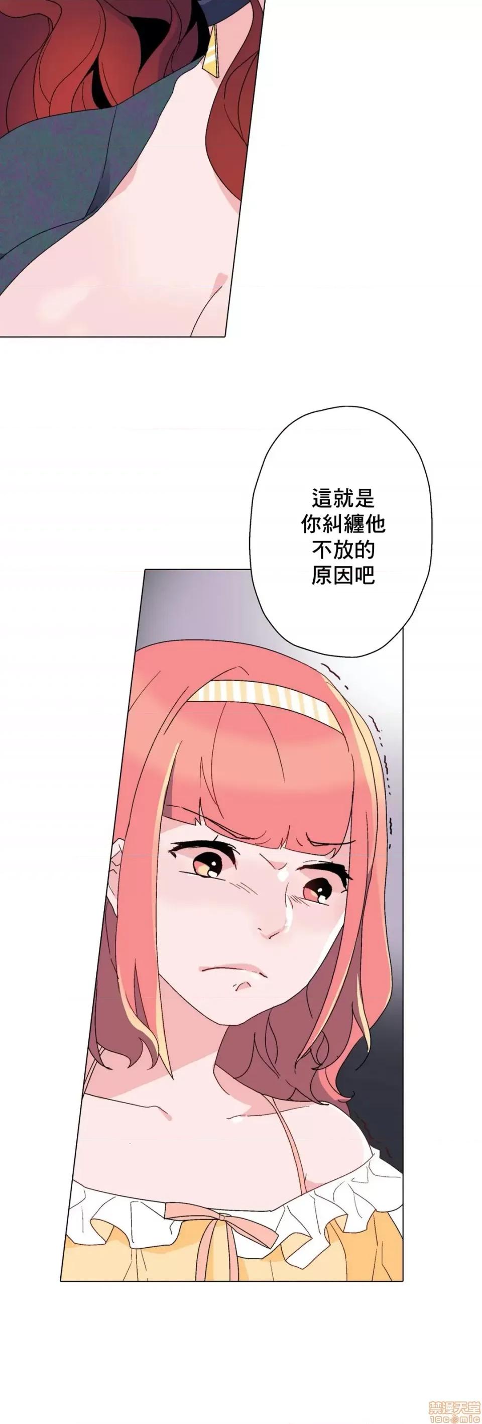 灰姑娘的哥哥们 灰姑娘的哥哥们 7-10 第87页