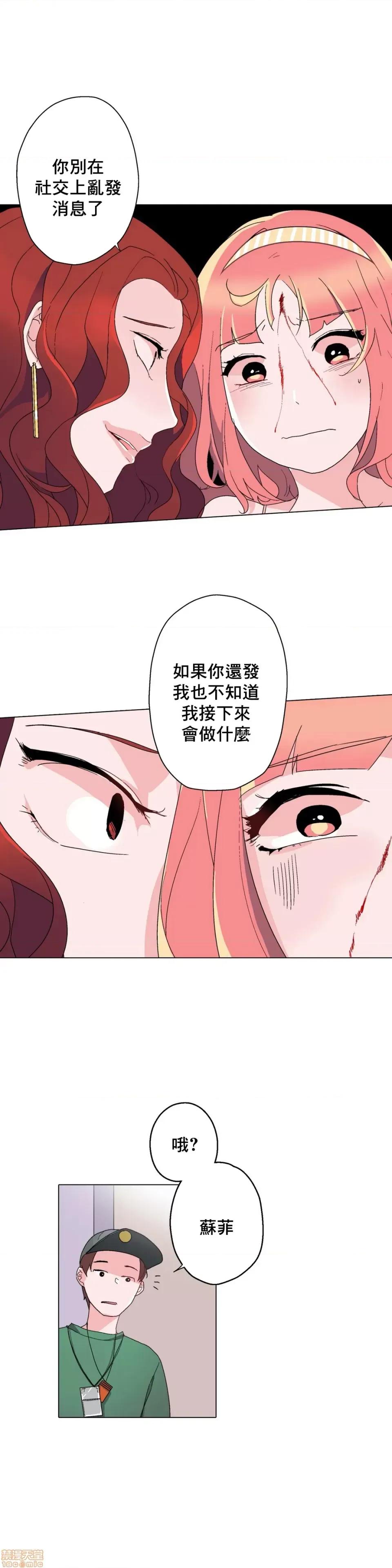 灰姑娘的哥哥们 灰姑娘的哥哥们 7-10 第90页