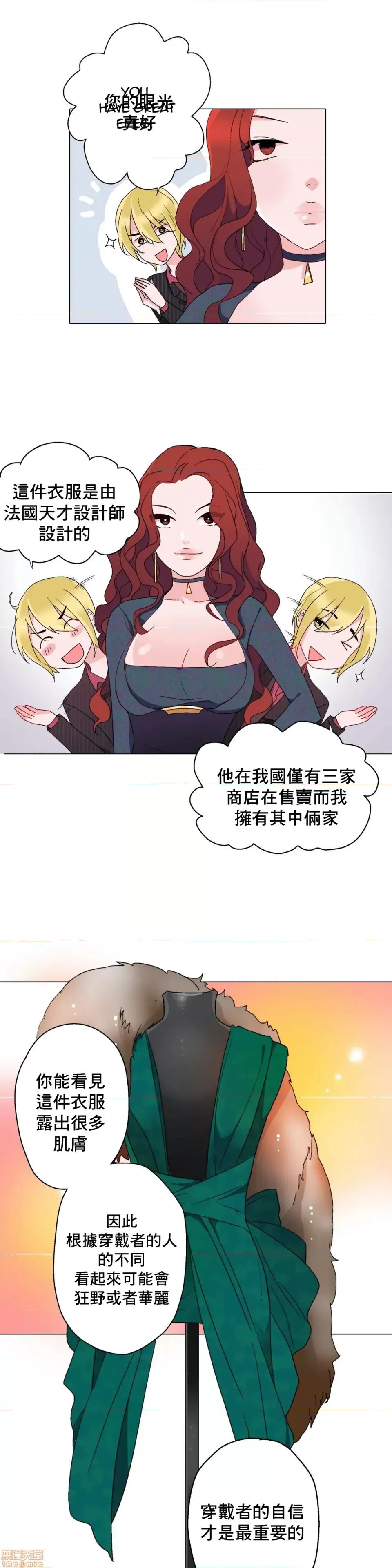 灰姑娘的哥哥们 灰姑娘的哥哥们 7-10 第94页