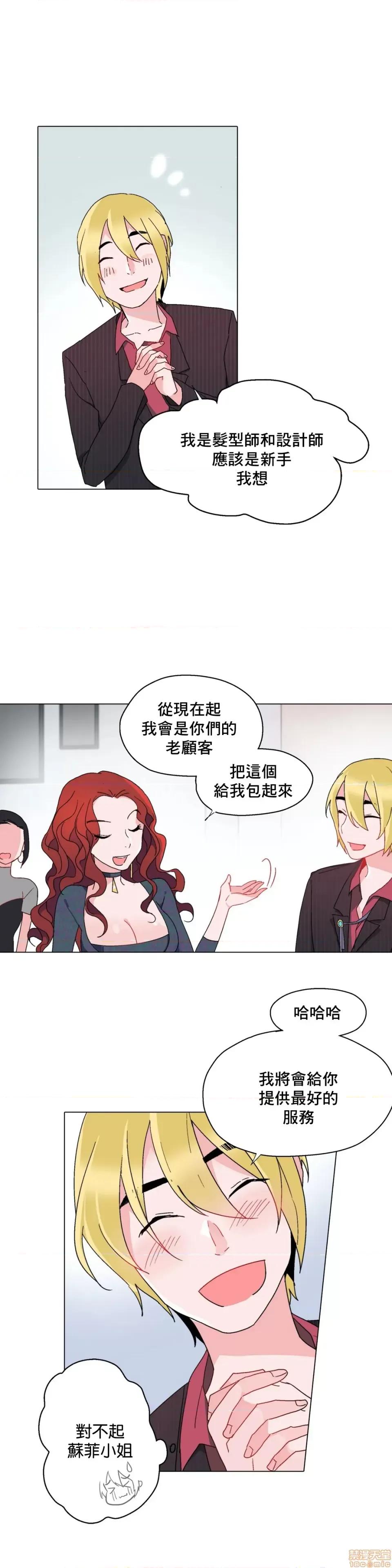 灰姑娘的哥哥们 灰姑娘的哥哥们 7-10 第96页