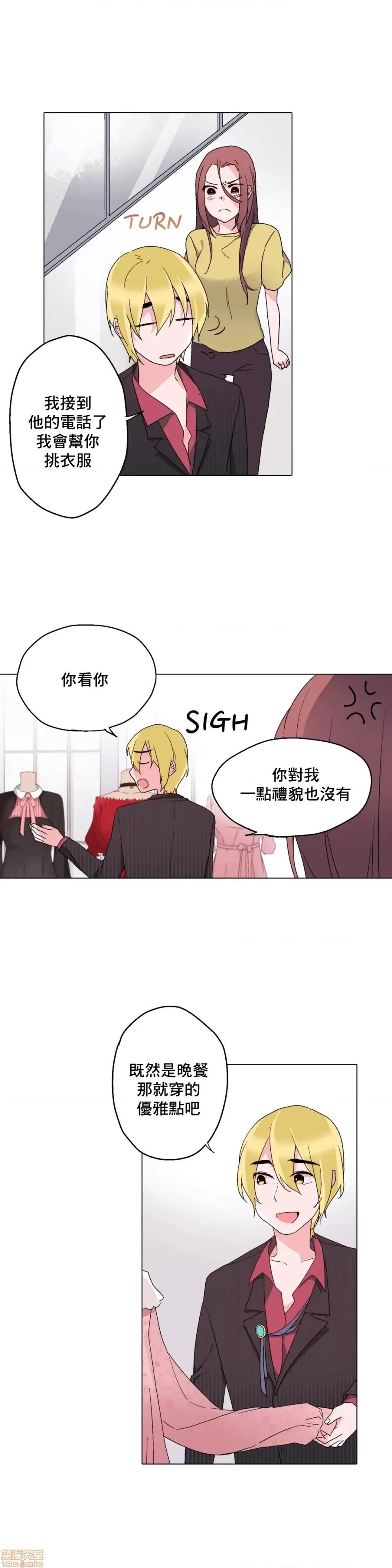 灰姑娘的哥哥们 灰姑娘的哥哥们 7-10 第100页