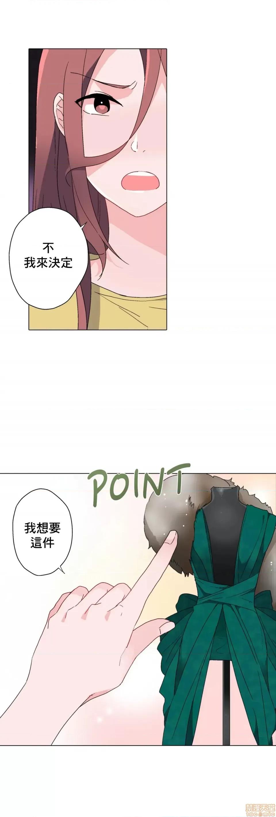 灰姑娘的哥哥们 灰姑娘的哥哥们 7-10 第101页