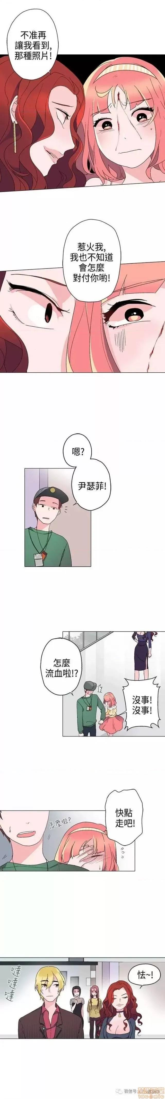 灰姑娘的哥哥们 灰姑娘的哥哥们 11-15 第3页