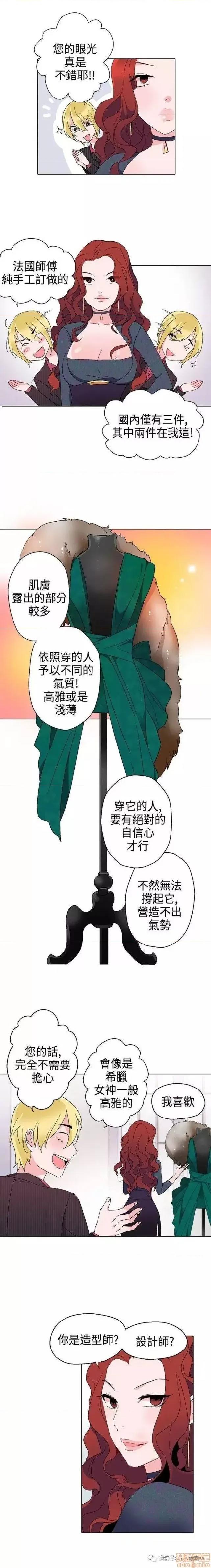 灰姑娘的哥哥们 灰姑娘的哥哥们 11-15 第5页