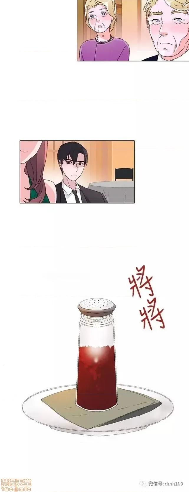 灰姑娘的哥哥们 灰姑娘的哥哥们 11-15 第18页