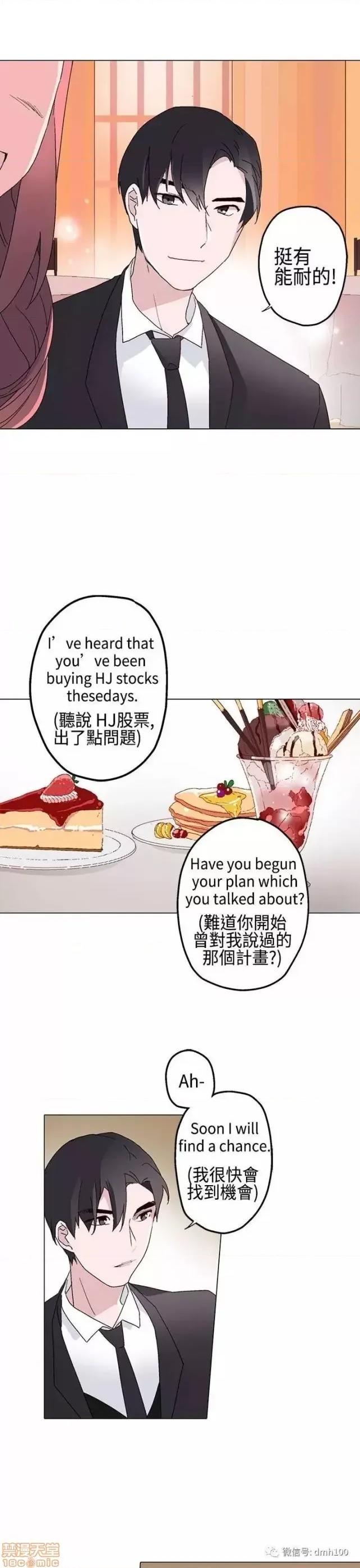 灰姑娘的哥哥们 灰姑娘的哥哥们 11-15 第21页