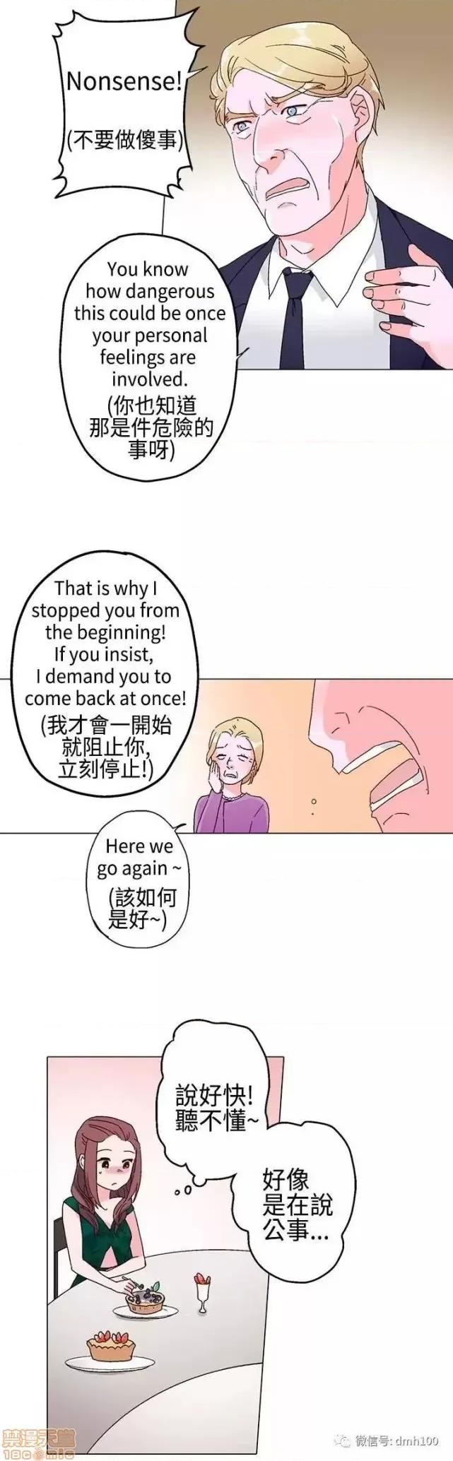 灰姑娘的哥哥们 灰姑娘的哥哥们 11-15 第22页