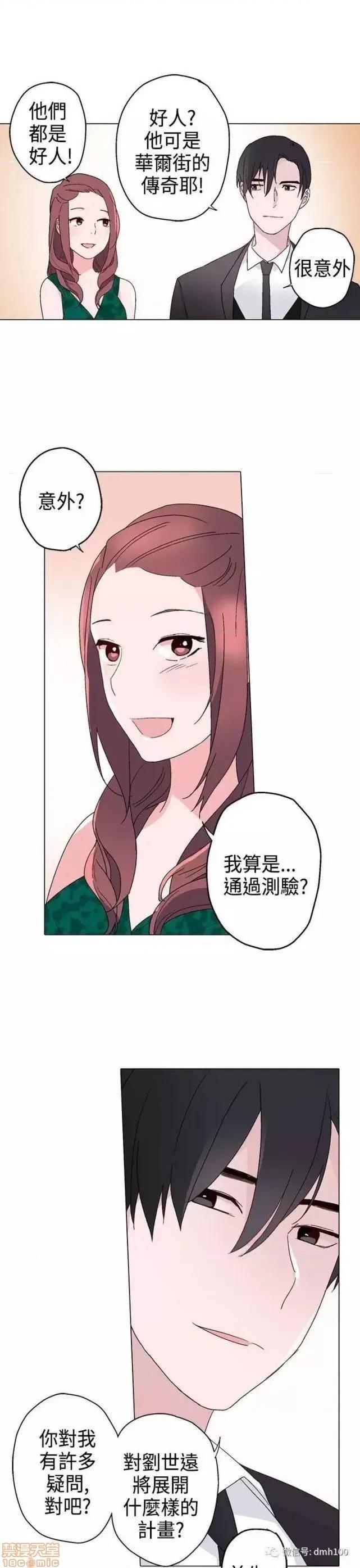 灰姑娘的哥哥们 灰姑娘的哥哥们 11-15 第29页