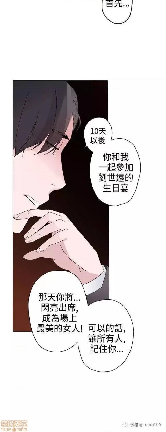 灰姑娘的哥哥们 灰姑娘的哥哥们 11-15 第30页