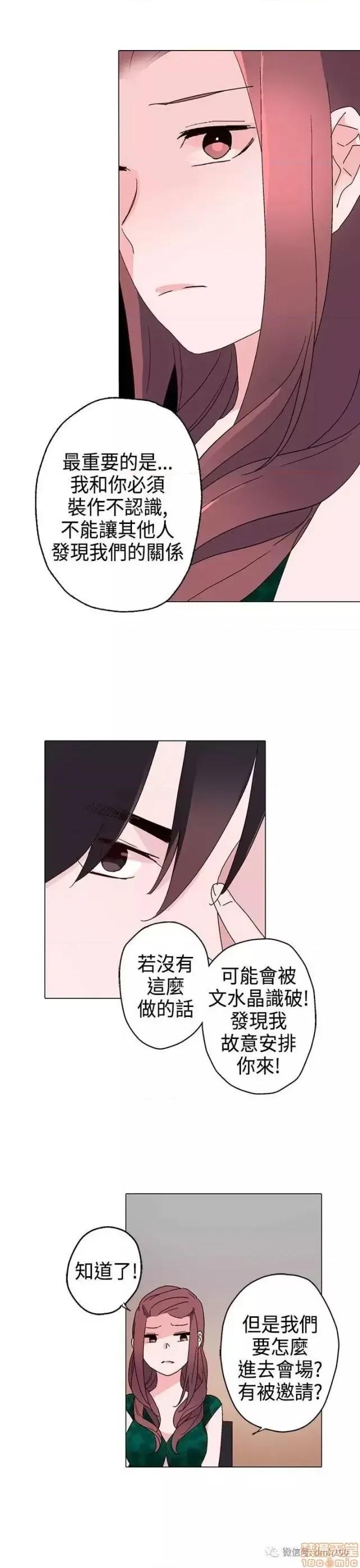 灰姑娘的哥哥们 灰姑娘的哥哥们 11-15 第31页