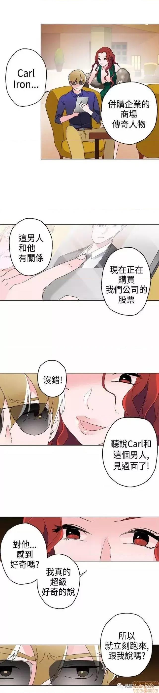 灰姑娘的哥哥们 灰姑娘的哥哥们 11-15 第33页