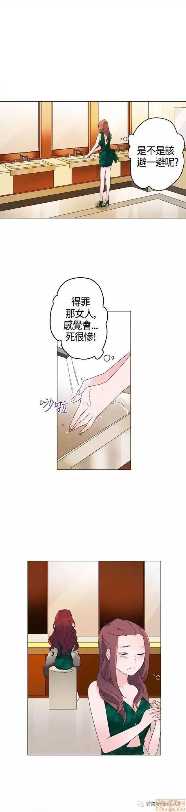 灰姑娘的哥哥们 灰姑娘的哥哥们 11-15 第35页