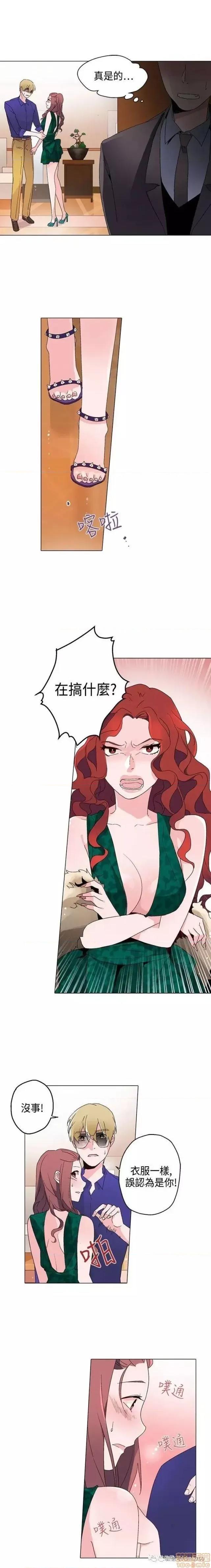 灰姑娘的哥哥们 灰姑娘的哥哥们 11-15 第40页