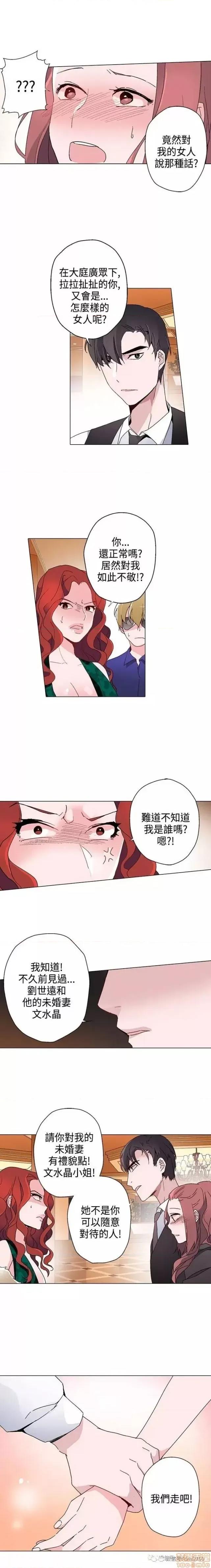 灰姑娘的哥哥们 灰姑娘的哥哥们 11-15 第45页