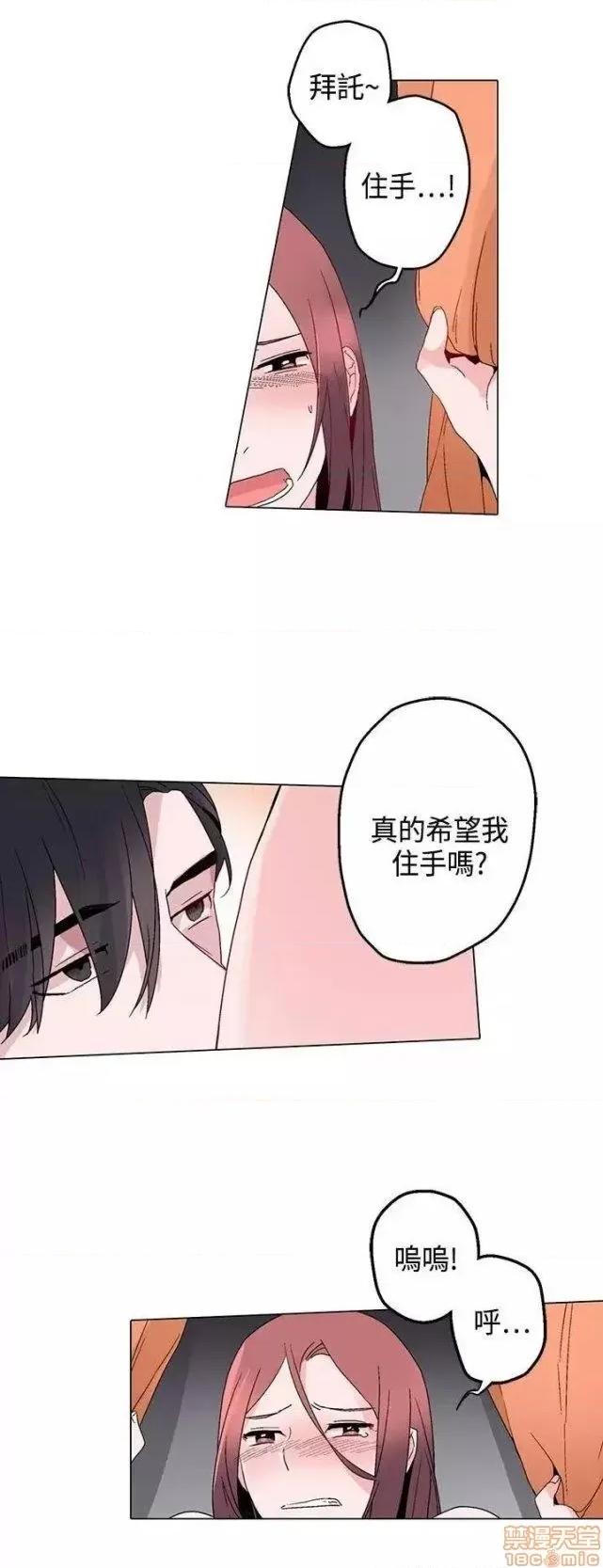 灰姑娘的哥哥们 灰姑娘的哥哥们 11-15 第71页