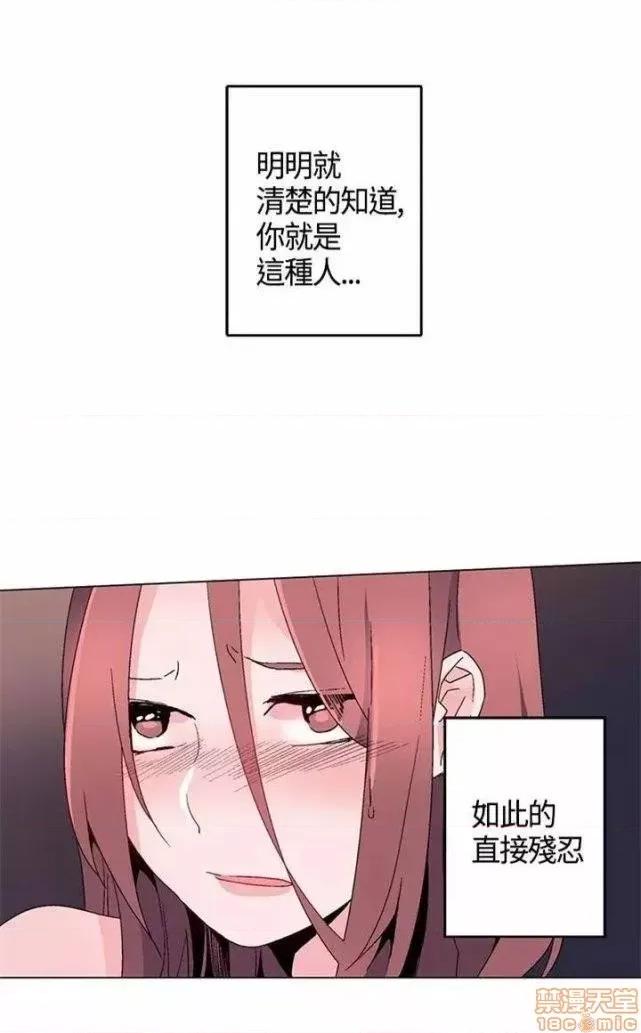 灰姑娘的哥哥们 灰姑娘的哥哥们 11-15 第74页