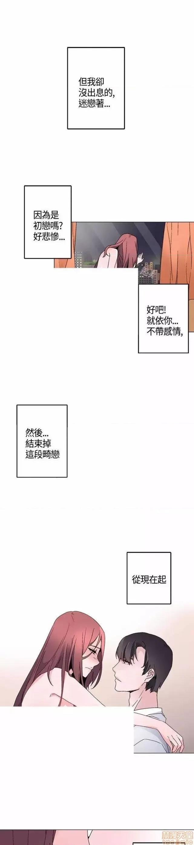 灰姑娘的哥哥们 灰姑娘的哥哥们 11-15 第75页
