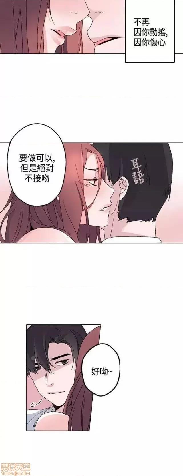灰姑娘的哥哥们 灰姑娘的哥哥们 11-15 第76页