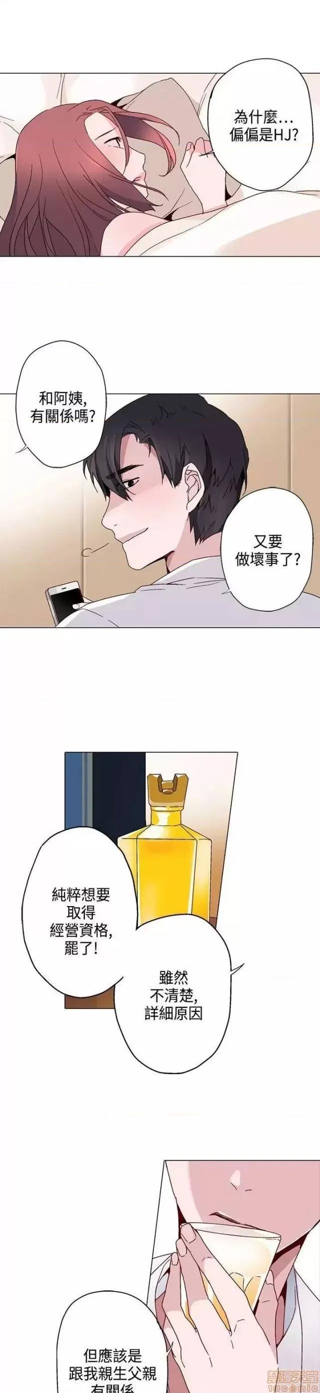 灰姑娘的哥哥们 灰姑娘的哥哥们 11-15 第82页