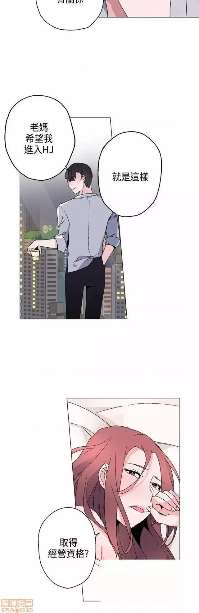 灰姑娘的哥哥们 灰姑娘的哥哥们 11-15 第83页