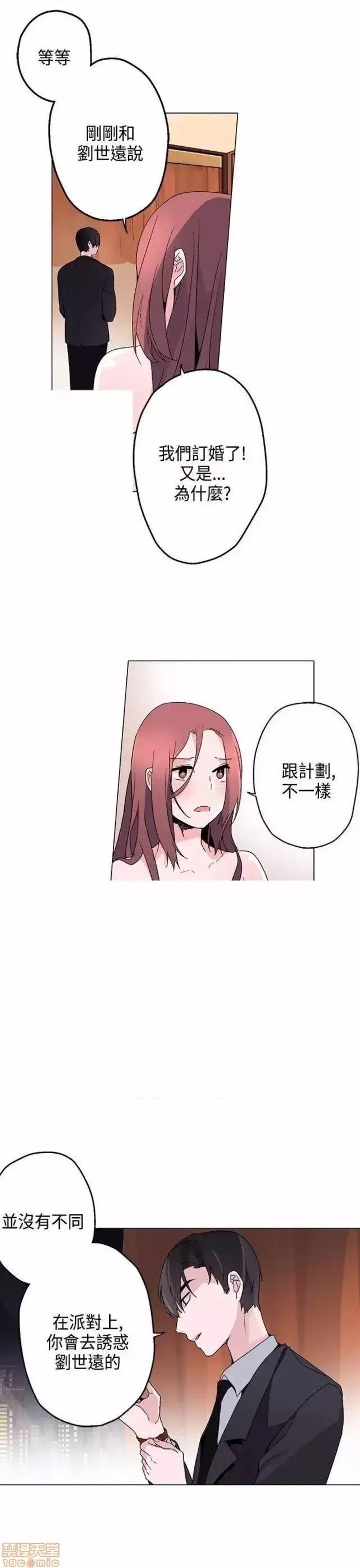 灰姑娘的哥哥们 灰姑娘的哥哥们 11-15 第86页