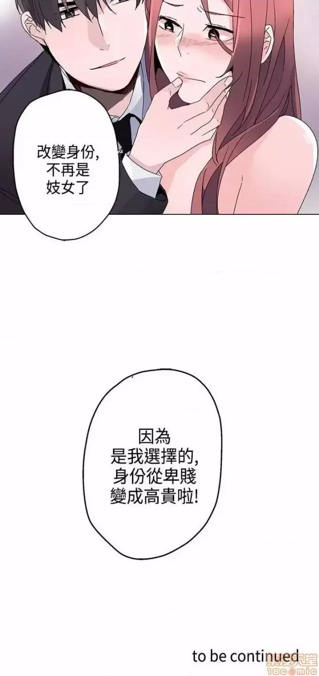 灰姑娘的哥哥们 灰姑娘的哥哥们 11-15 第89页