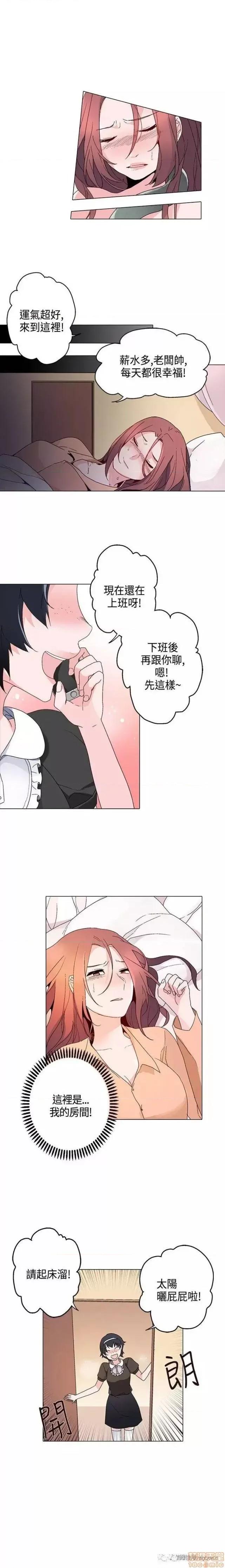 灰姑娘的哥哥们 灰姑娘的哥哥们 16-20 第3页