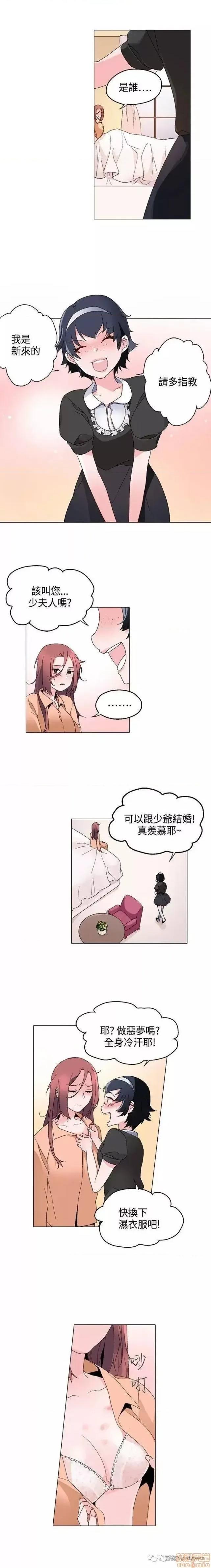 灰姑娘的哥哥们 灰姑娘的哥哥们 16-20 第4页