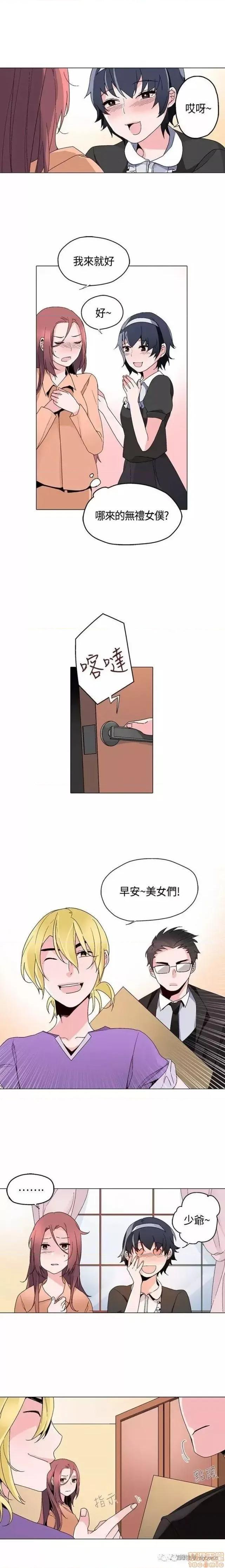 灰姑娘的哥哥们 灰姑娘的哥哥们 16-20 第5页