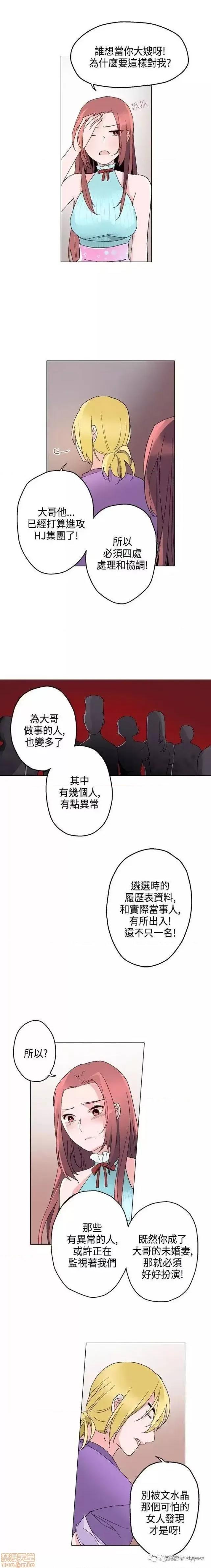 灰姑娘的哥哥们 灰姑娘的哥哥们 16-20 第10页