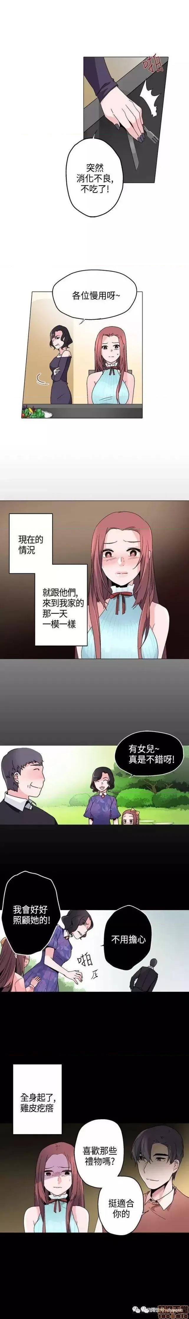 灰姑娘的哥哥们 灰姑娘的哥哥们 16-20 第12页
