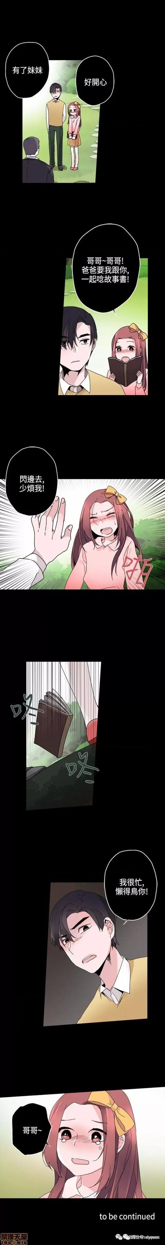 灰姑娘的哥哥们 灰姑娘的哥哥们 16-20 第13页