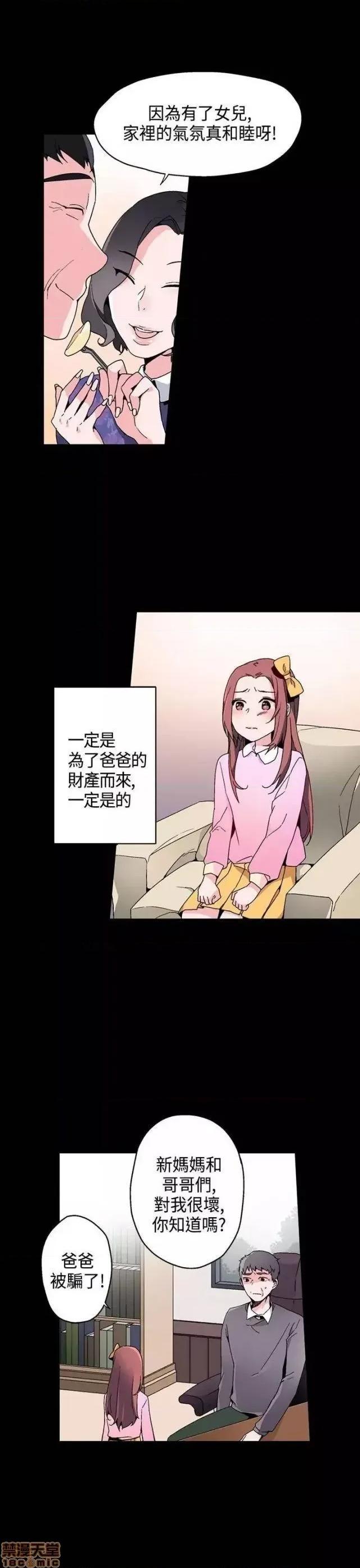 灰姑娘的哥哥们 灰姑娘的哥哥们 16-20 第16页
