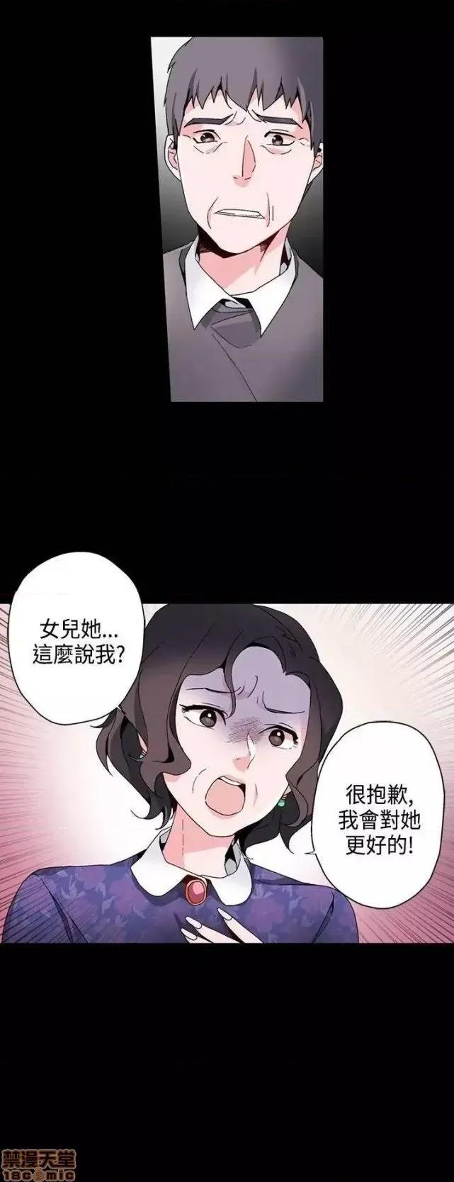 灰姑娘的哥哥们 灰姑娘的哥哥们 16-20 第17页