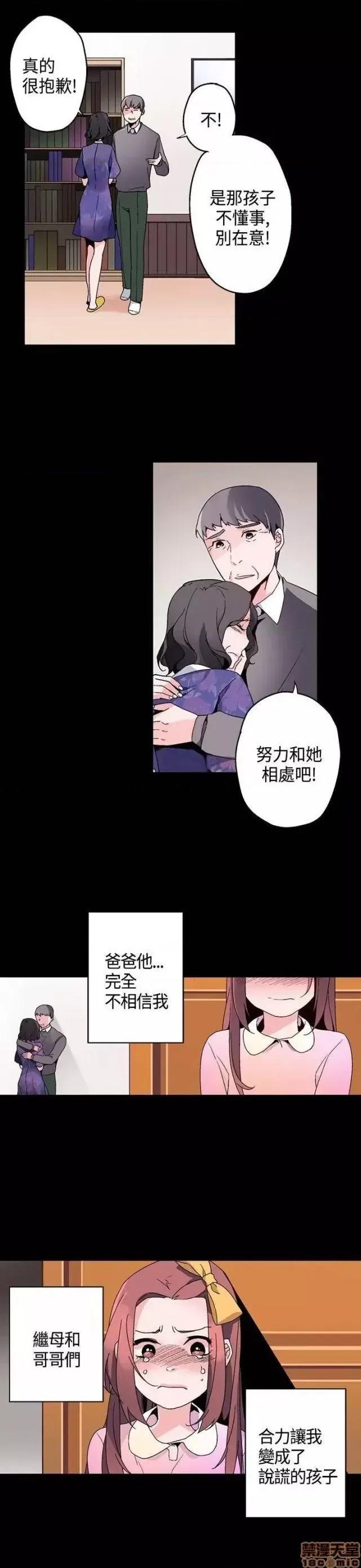 灰姑娘的哥哥们 灰姑娘的哥哥们 16-20 第18页