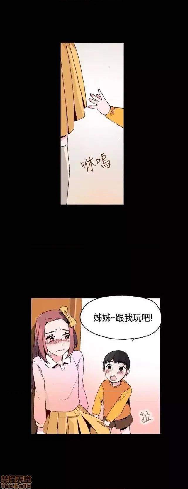 灰姑娘的哥哥们 灰姑娘的哥哥们 16-20 第19页