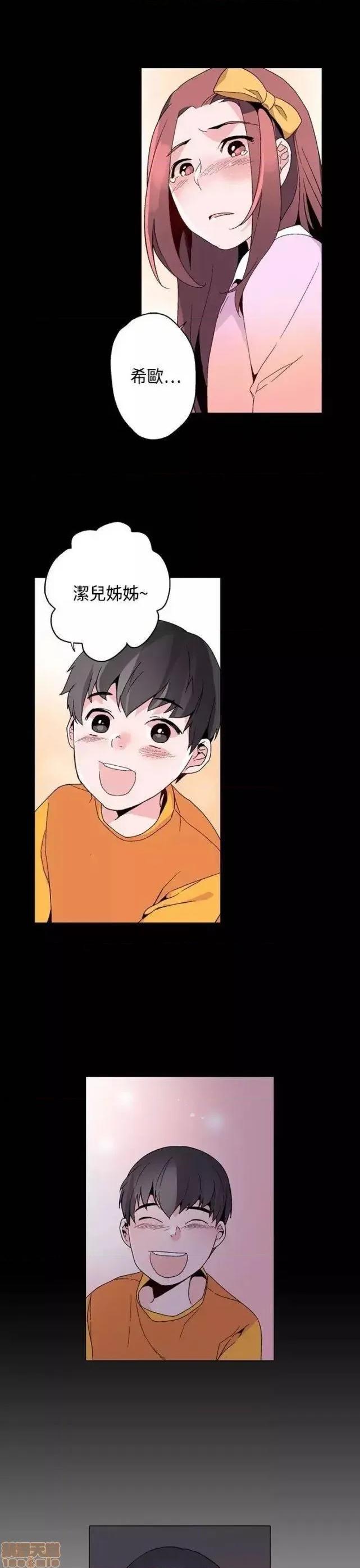 灰姑娘的哥哥们 灰姑娘的哥哥们 16-20 第20页