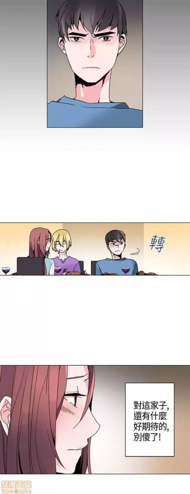灰姑娘的哥哥们 灰姑娘的哥哥们 16-20 第21页