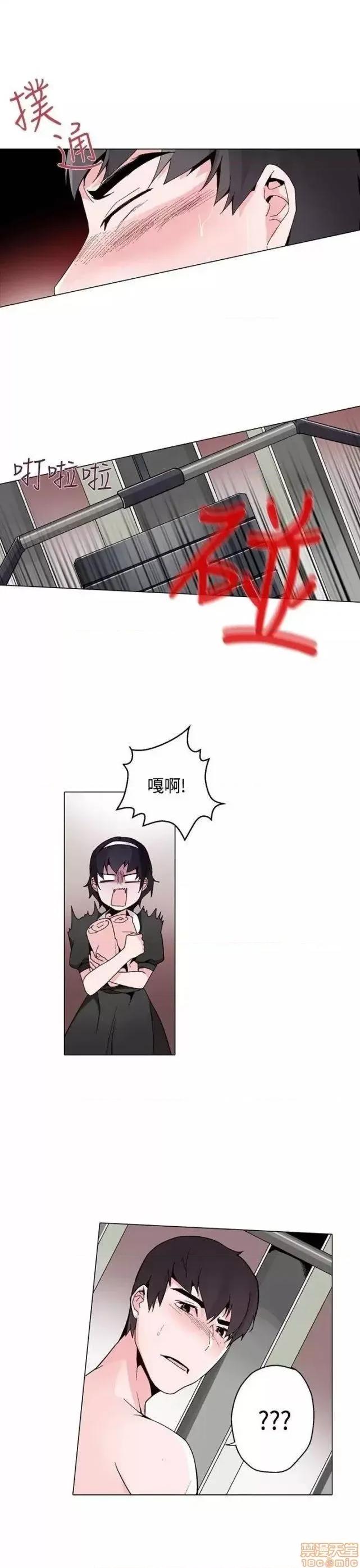 灰姑娘的哥哥们 灰姑娘的哥哥们 16-20 第26页