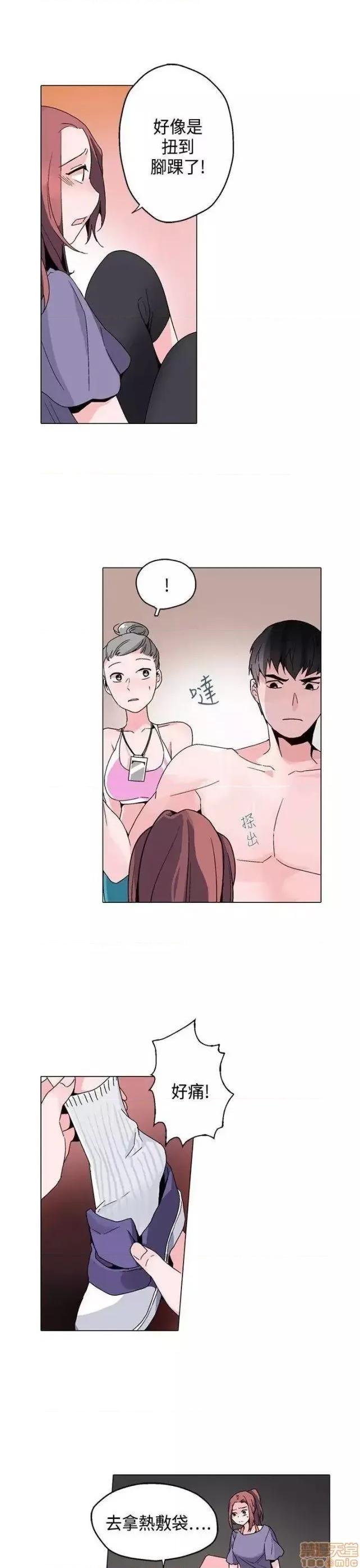 灰姑娘的哥哥们 灰姑娘的哥哥们 16-20 第30页