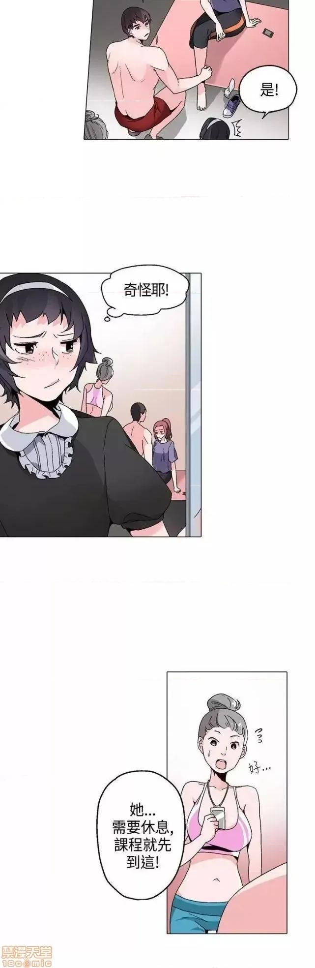灰姑娘的哥哥们 灰姑娘的哥哥们 16-20 第31页