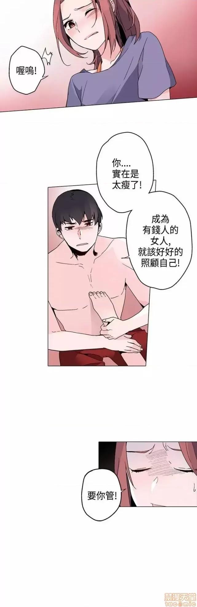 灰姑娘的哥哥们 灰姑娘的哥哥们 16-20 第33页