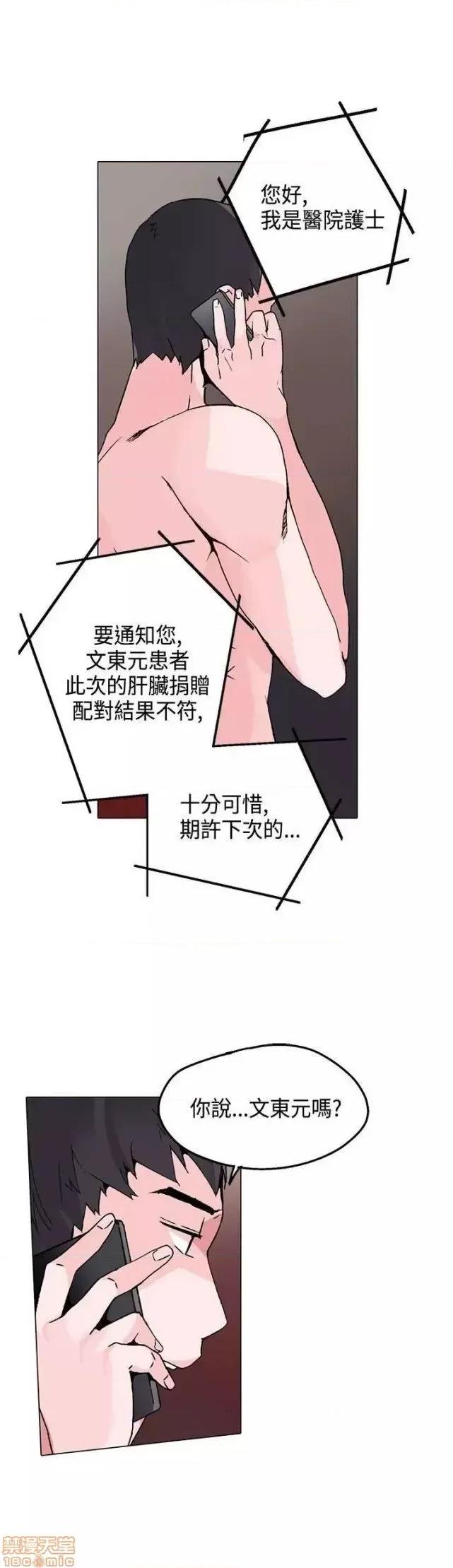 灰姑娘的哥哥们 灰姑娘的哥哥们 16-20 第35页