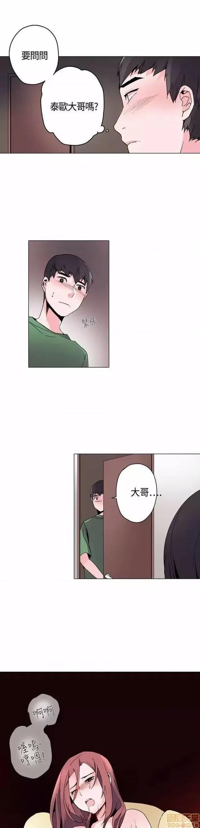 灰姑娘的哥哥们 灰姑娘的哥哥们 16-20 第38页