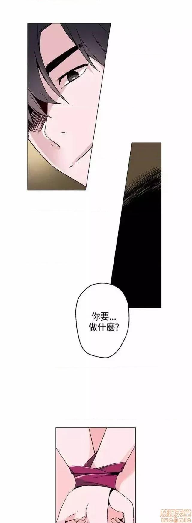 灰姑娘的哥哥们 灰姑娘的哥哥们 16-20 第42页