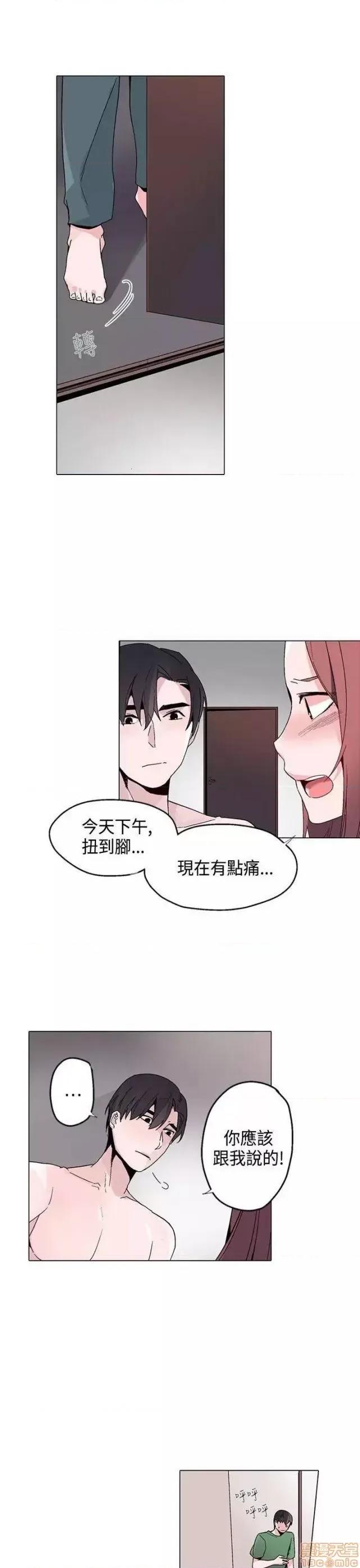 灰姑娘的哥哥们 灰姑娘的哥哥们 16-20 第47页